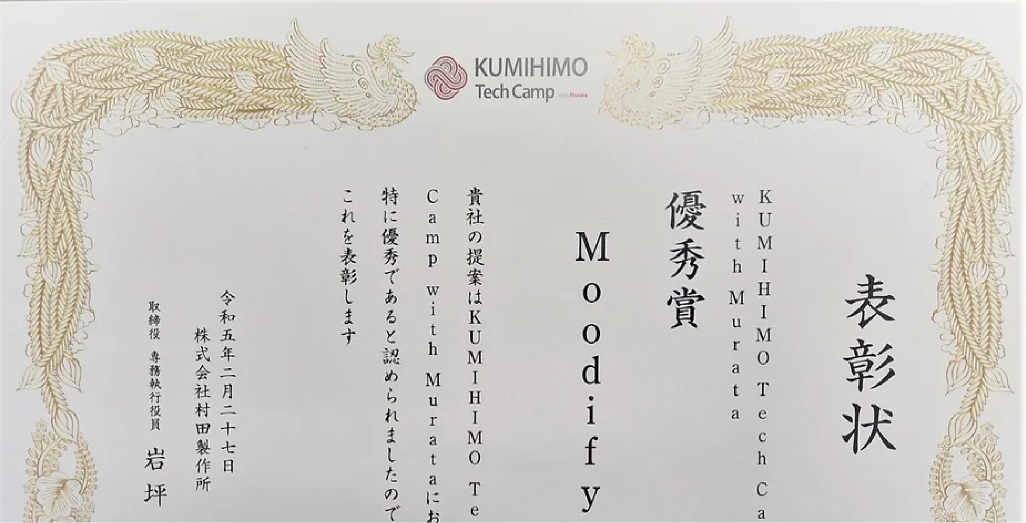 Moodify achieves the excellence award at Kumihimo Tech Camp